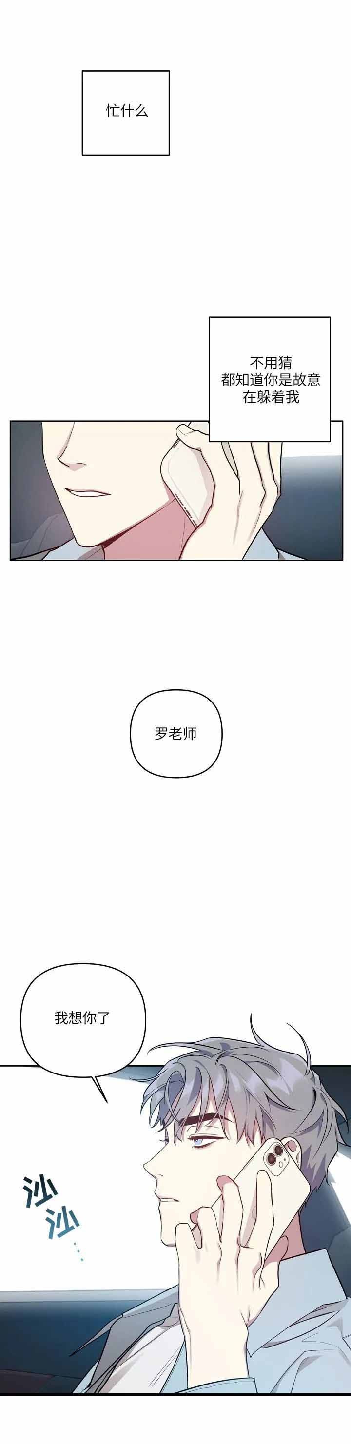 第29话8