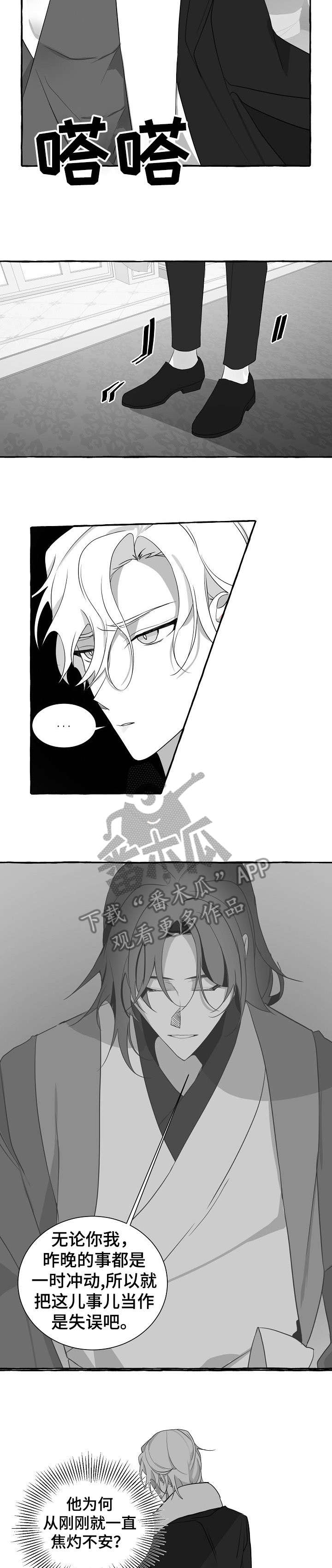 第21话11