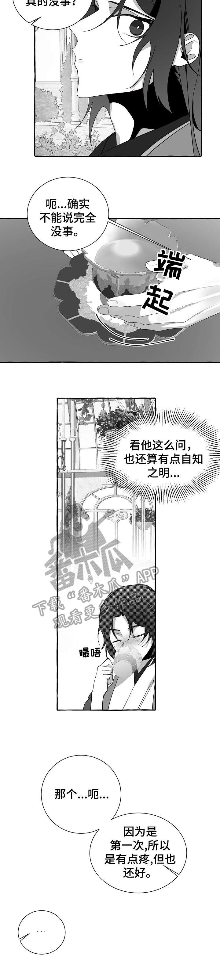 第21话2