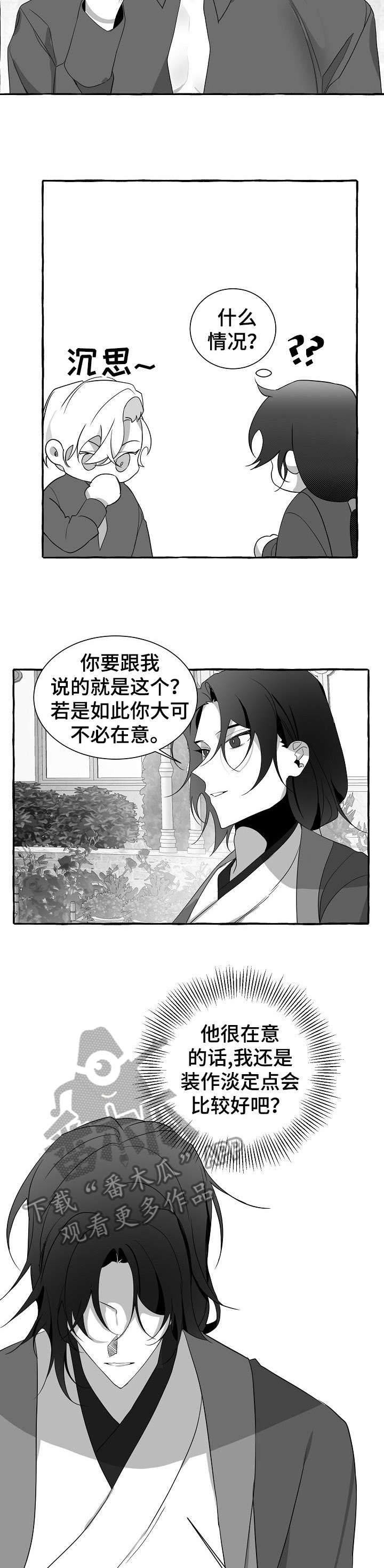第21话4