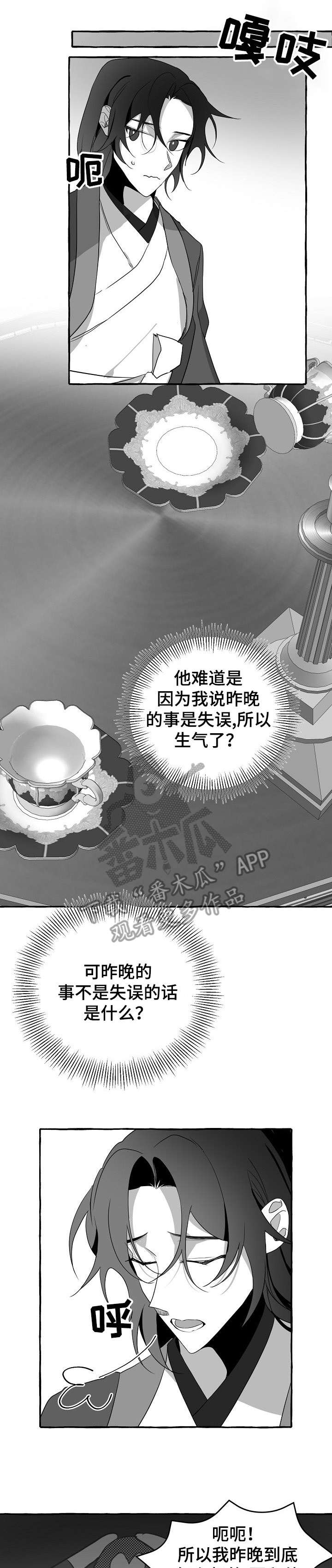 第21话9