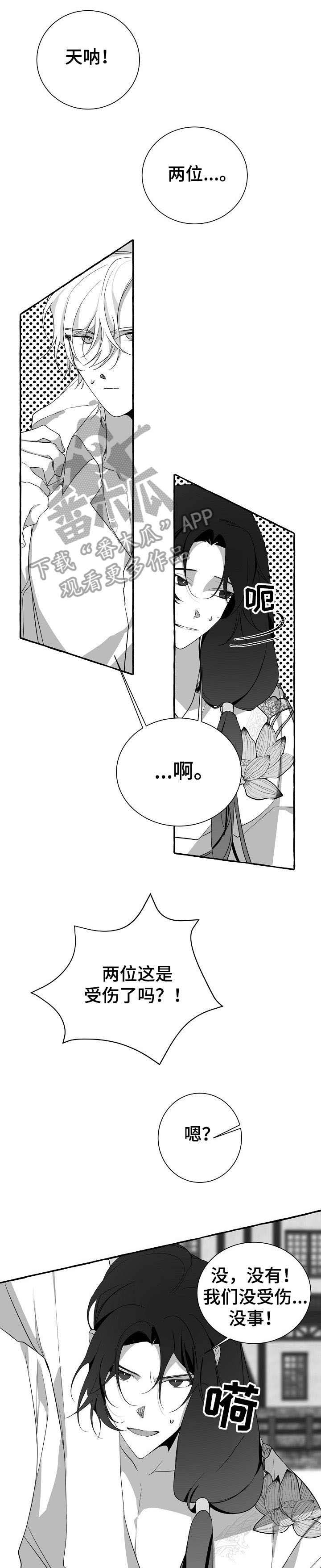 第18话2
