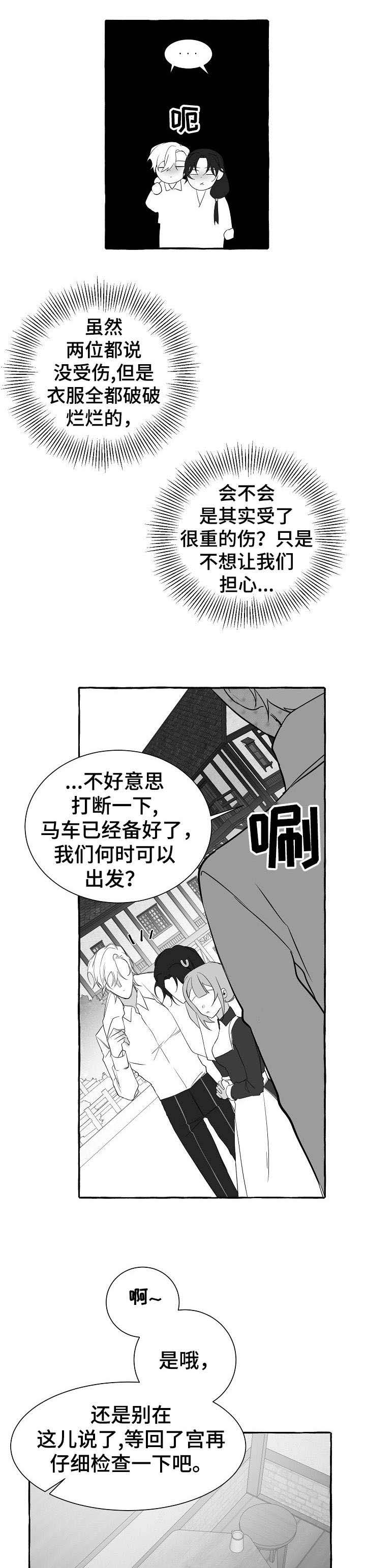 第18话3