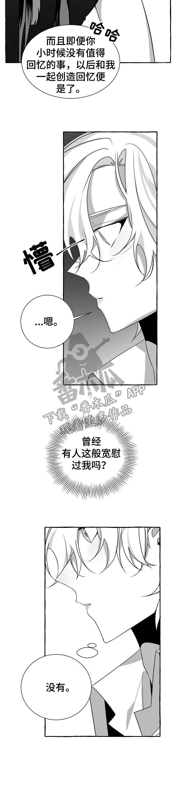 第17话2