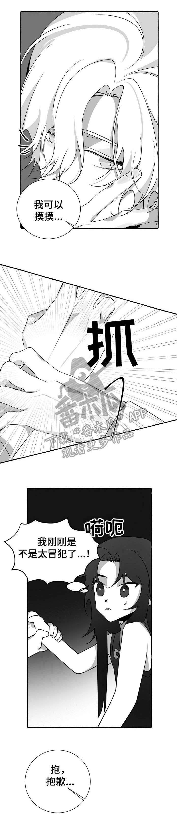第17话4