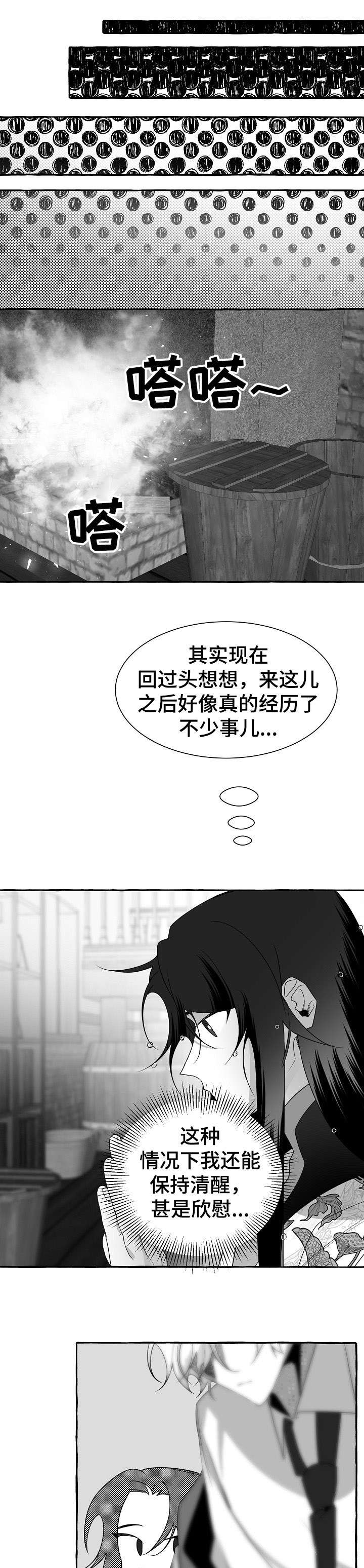 第16话3