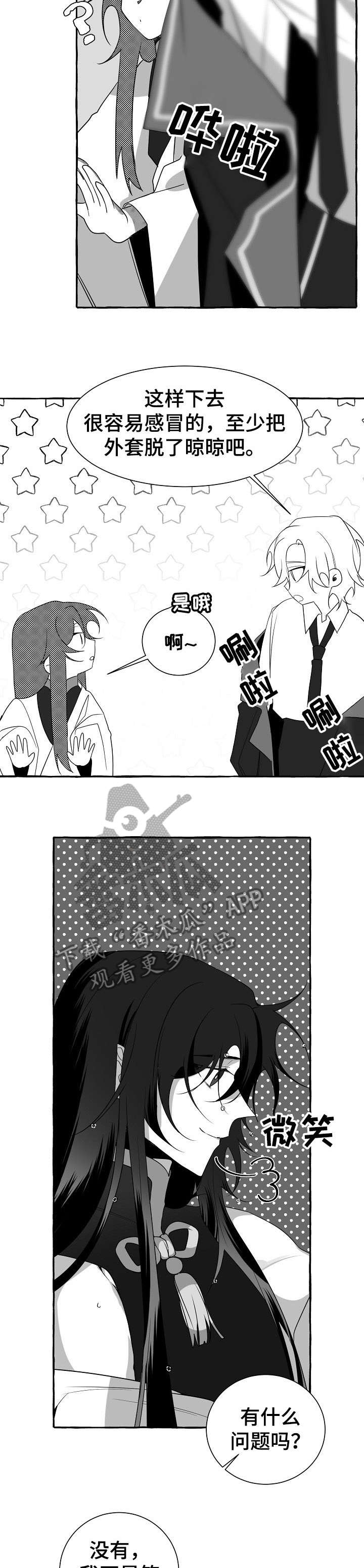 第16话4