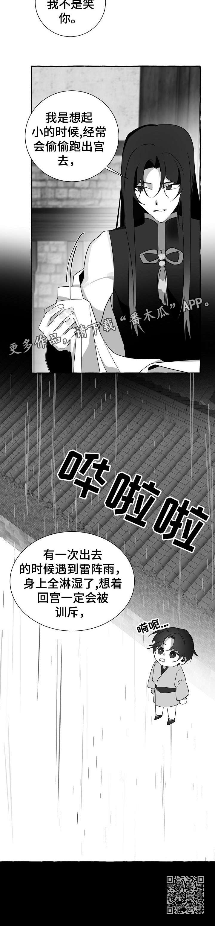 第16话5