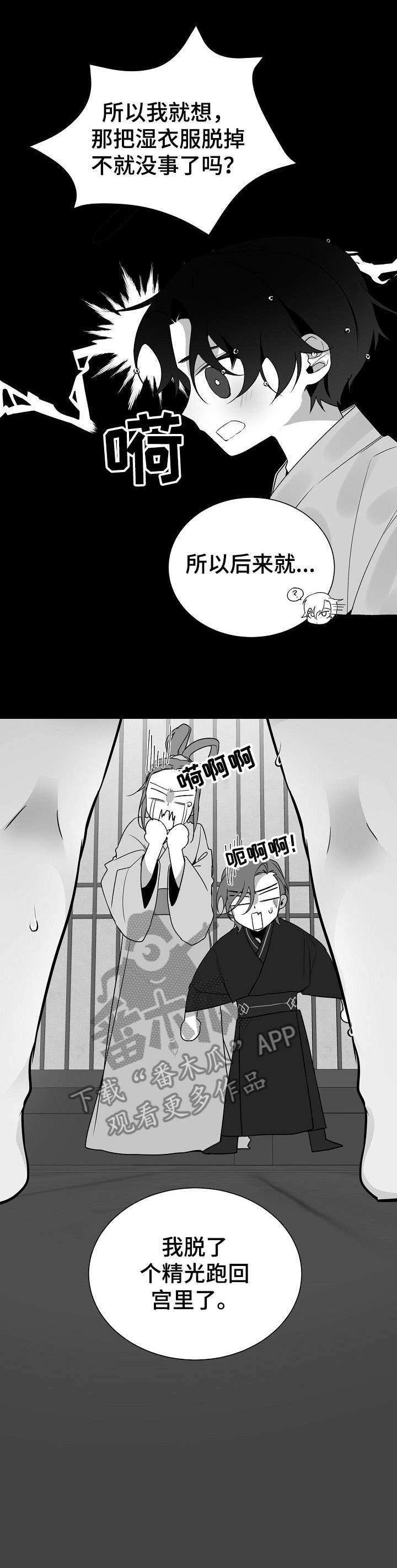 第16话6