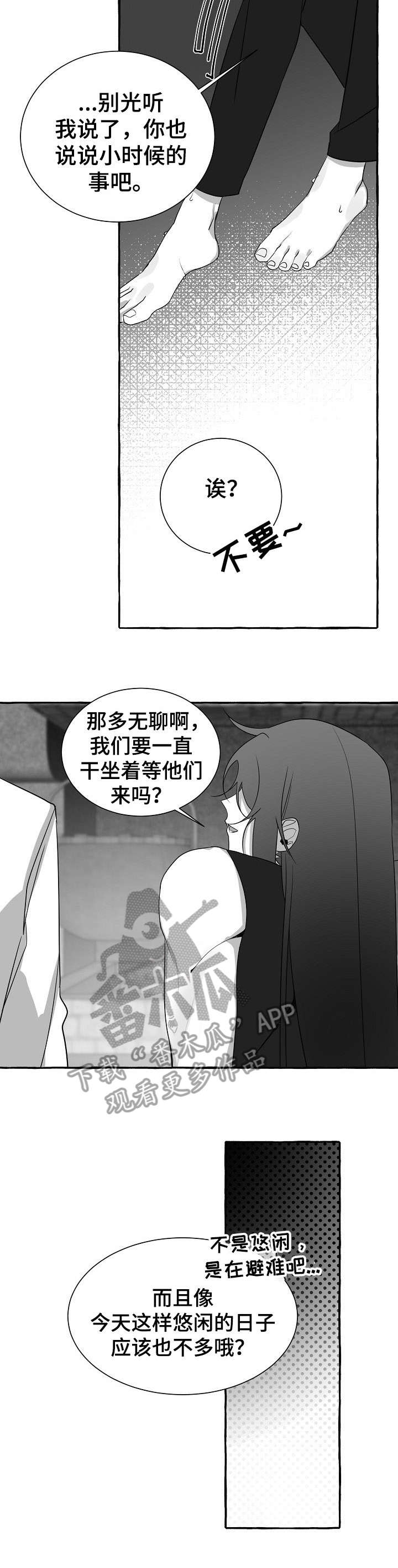 第16话8
