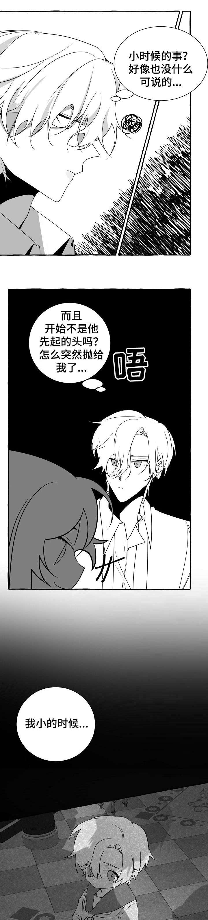 第16话9