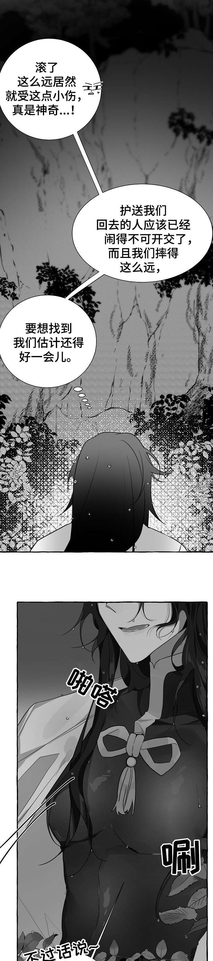 第15话10