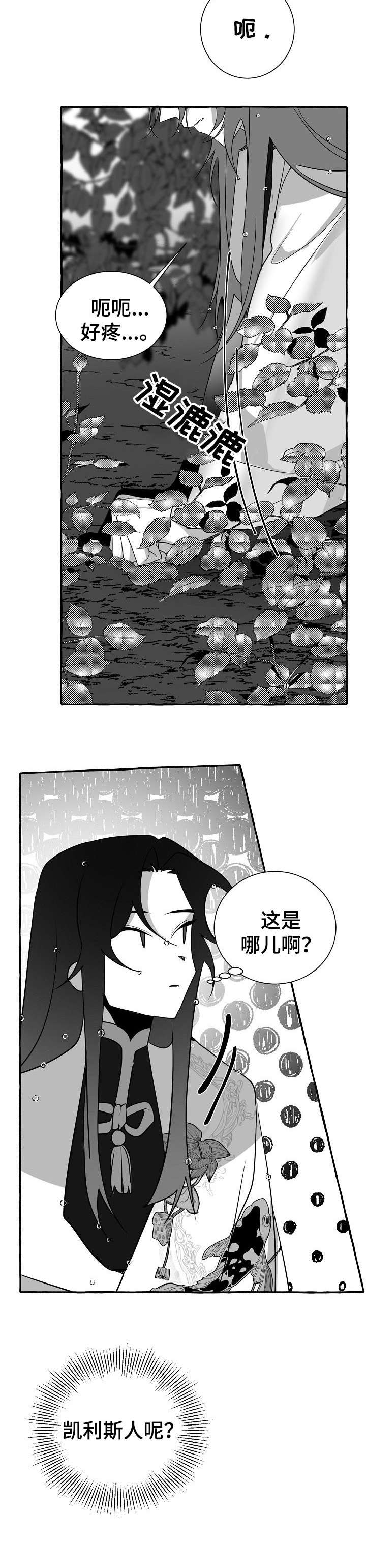 第15话8
