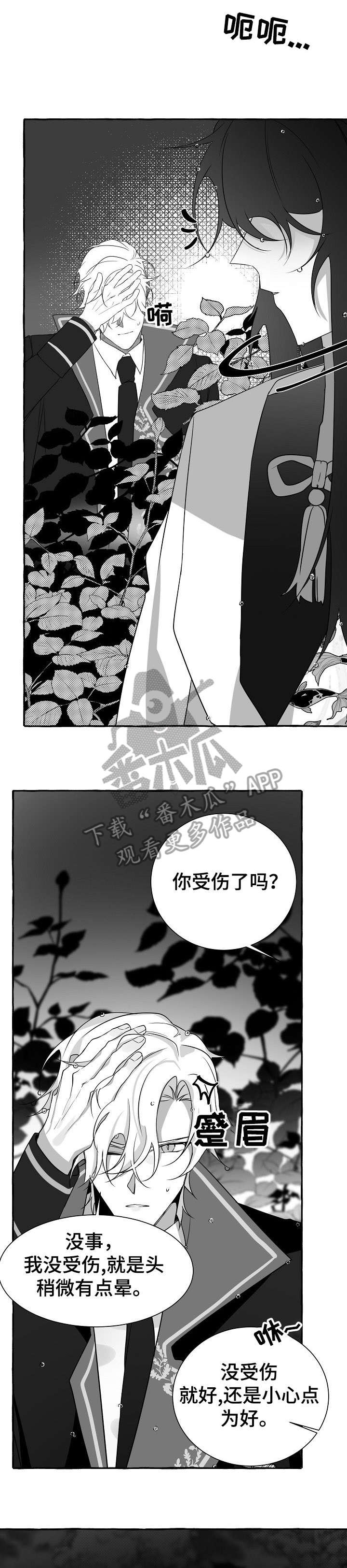 第15话9