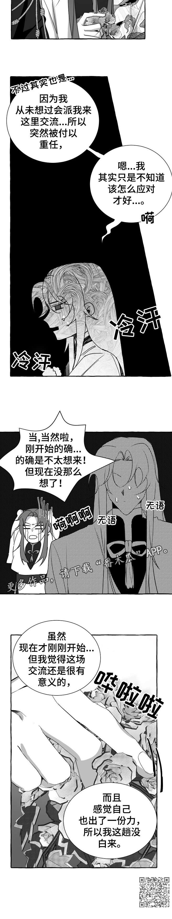 第14话10