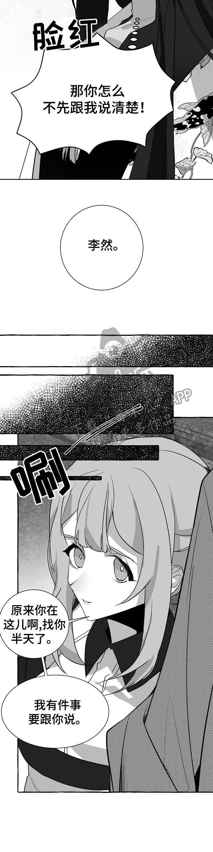 第14话2