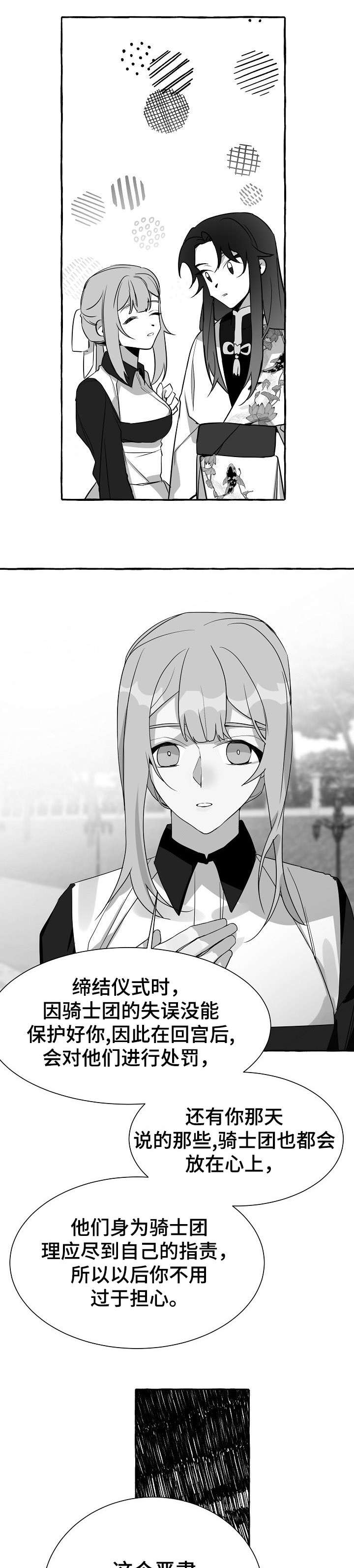 第14话3