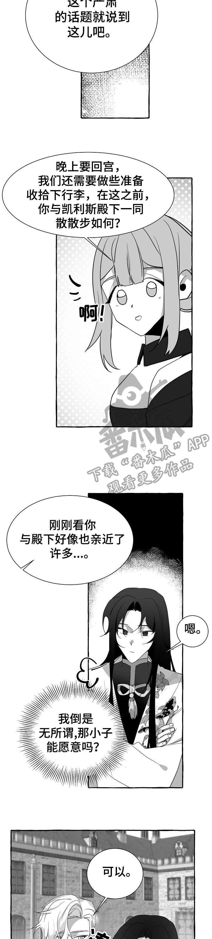 第14话4