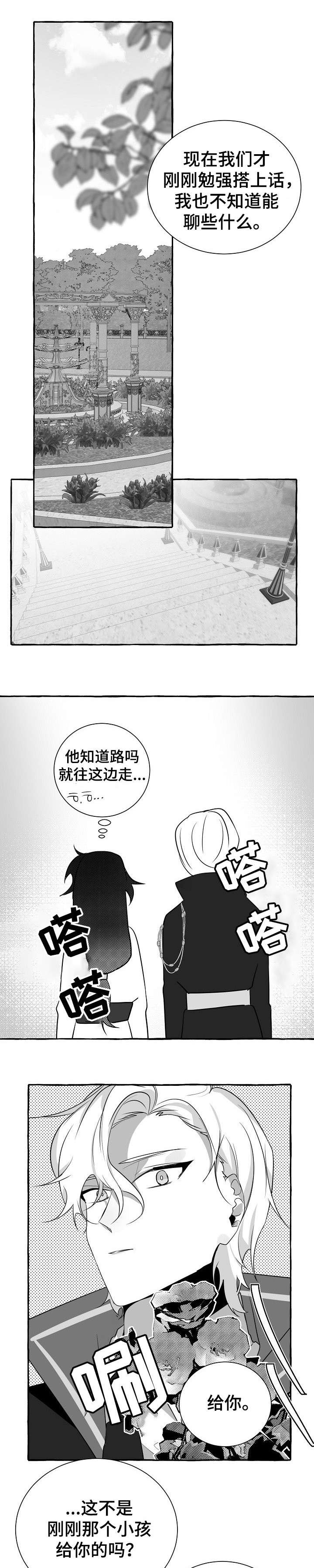 第14话6