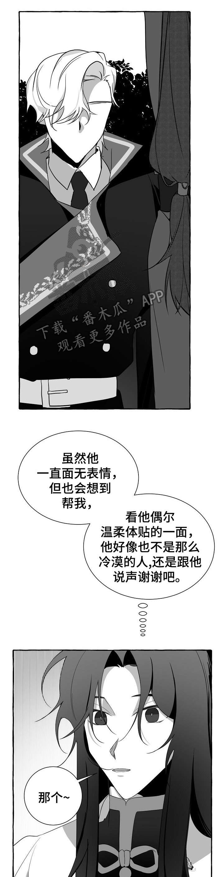 第13话5