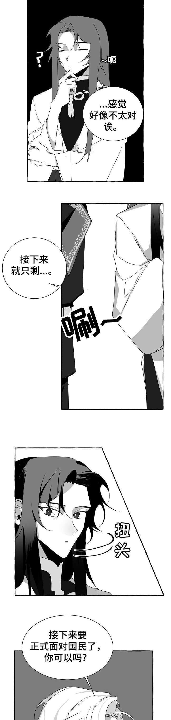 第11话7