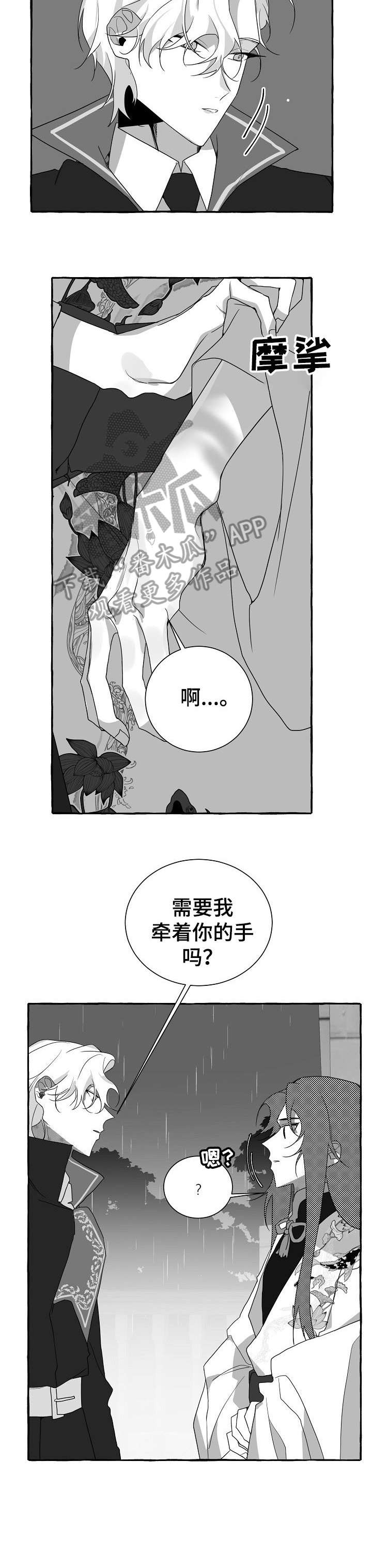 第11话8