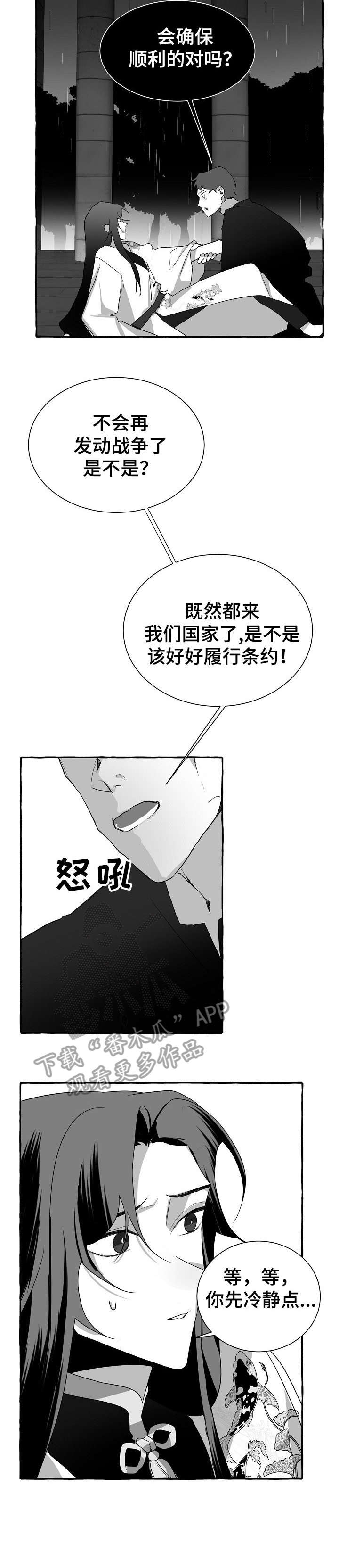 第10话7