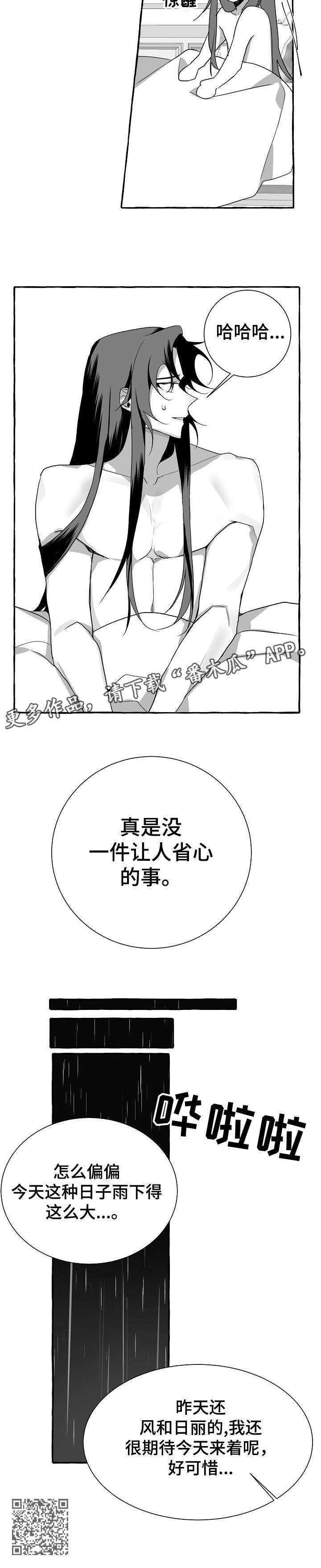 第9话4