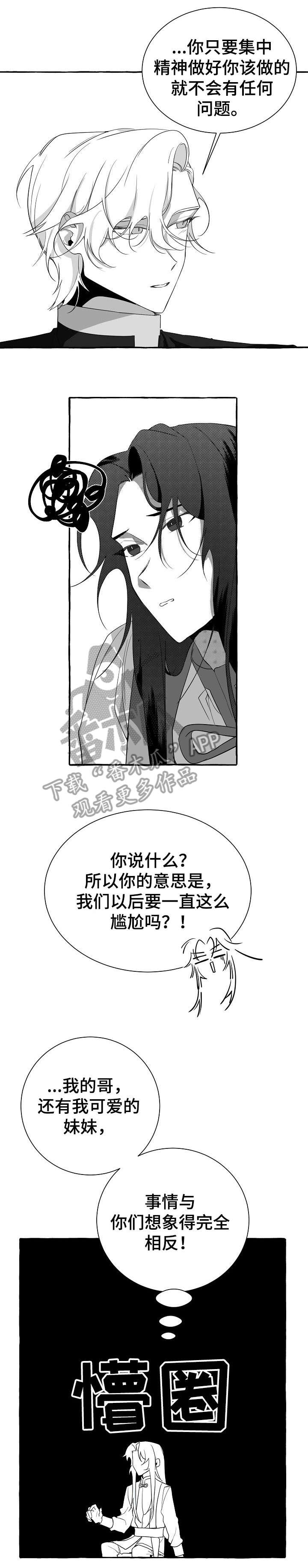 第8话3