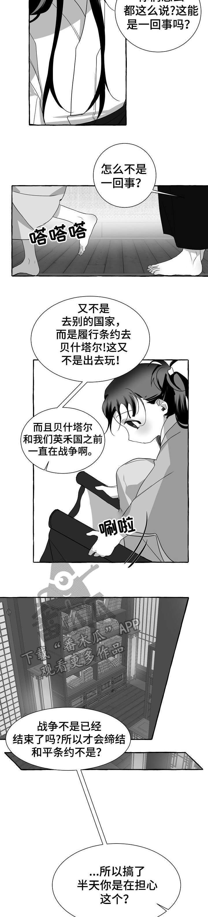 第7话3
