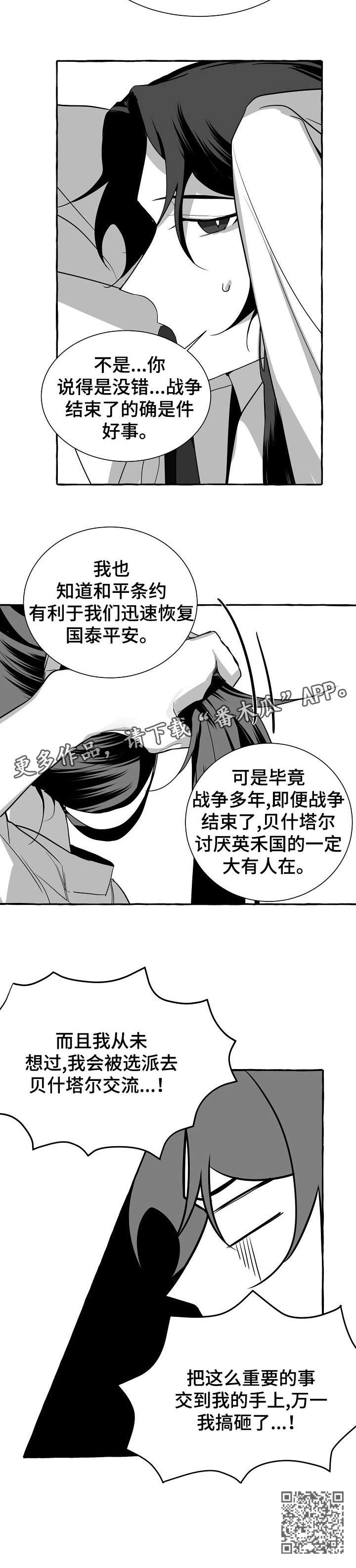 第7话4