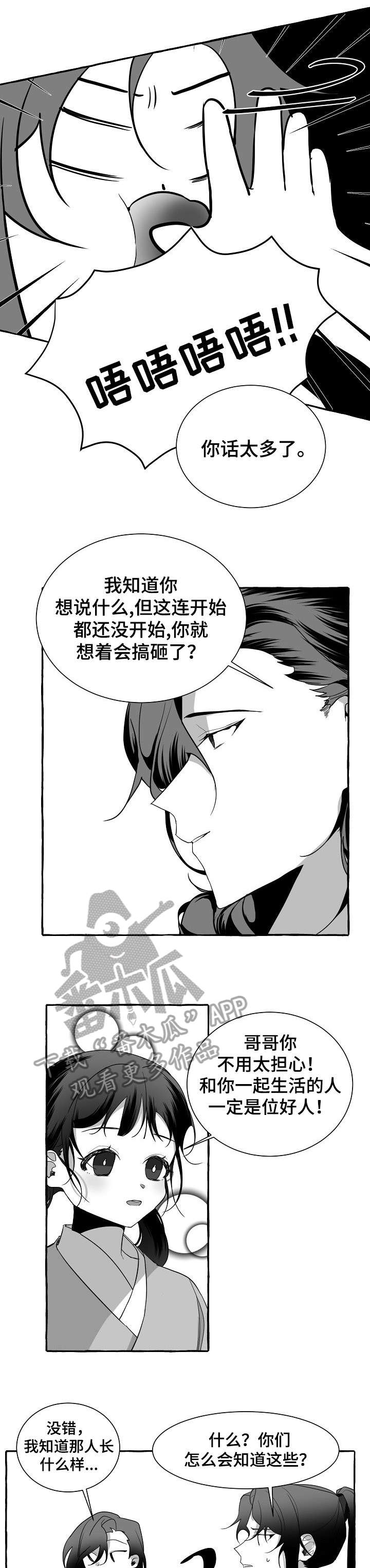 第7话5