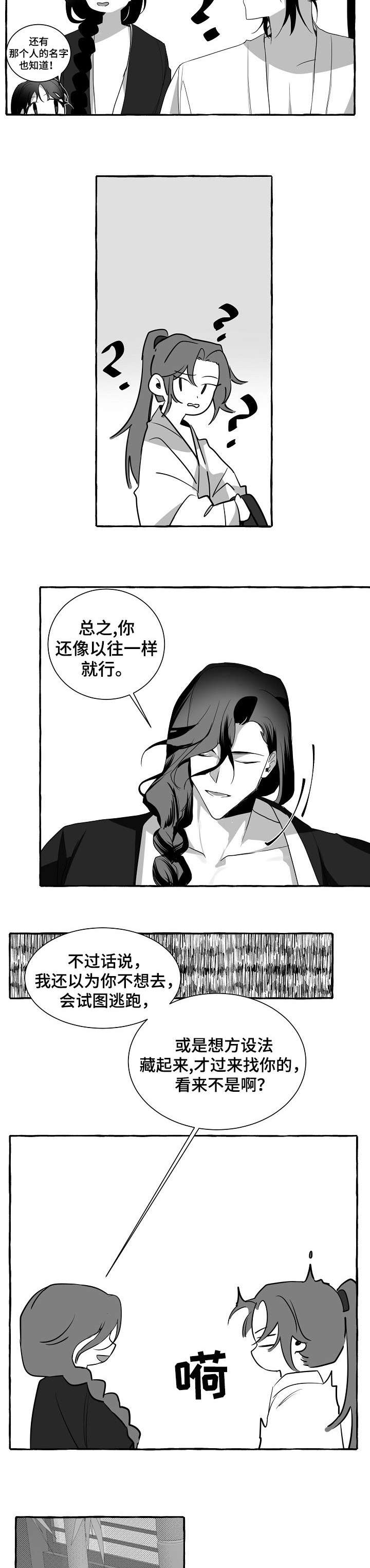 第7话6