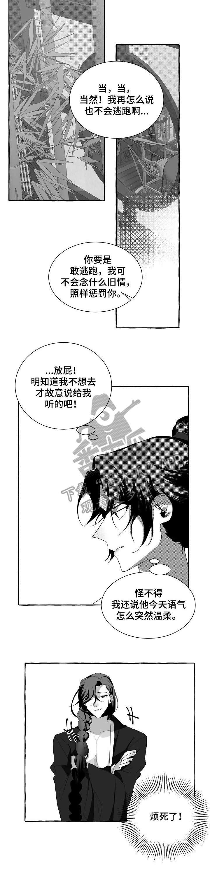 第7话7