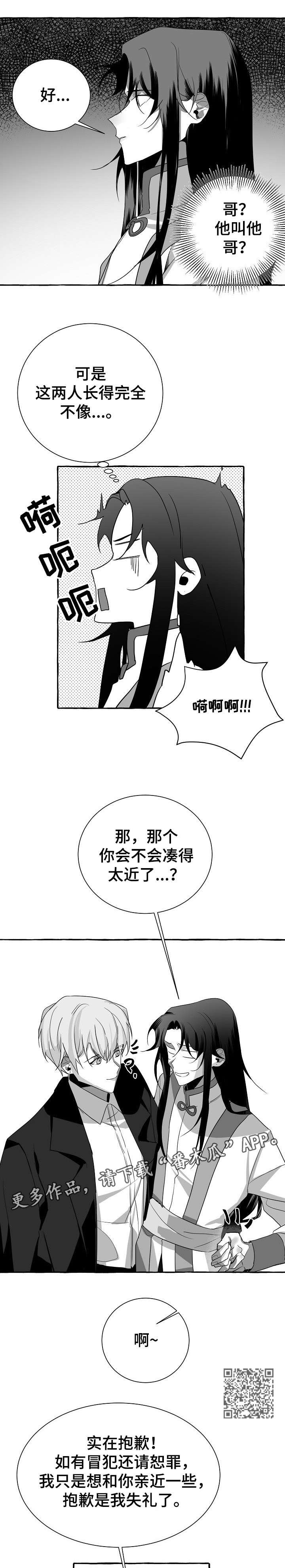 第6话3