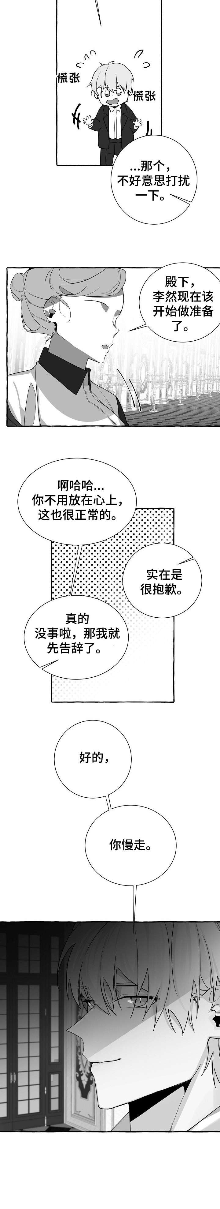 第6话4