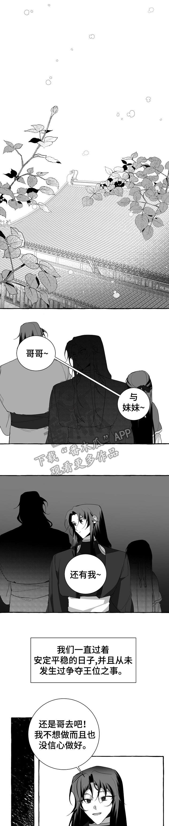 第6话5
