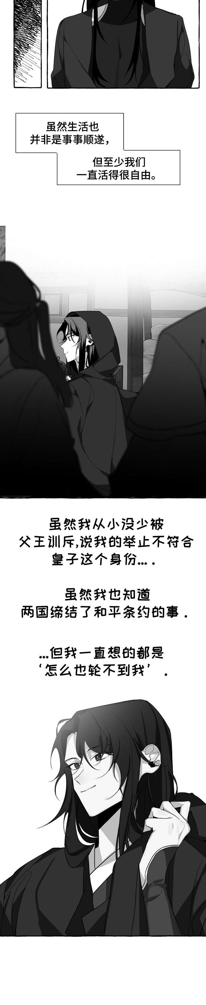 第6话6