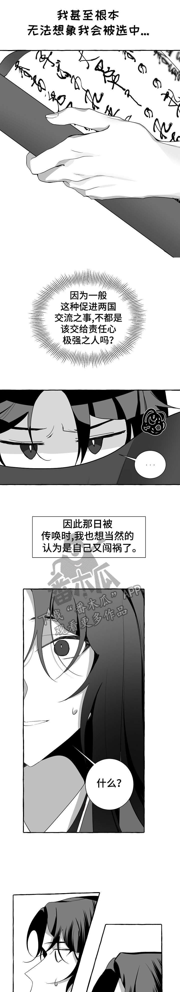 第6话7