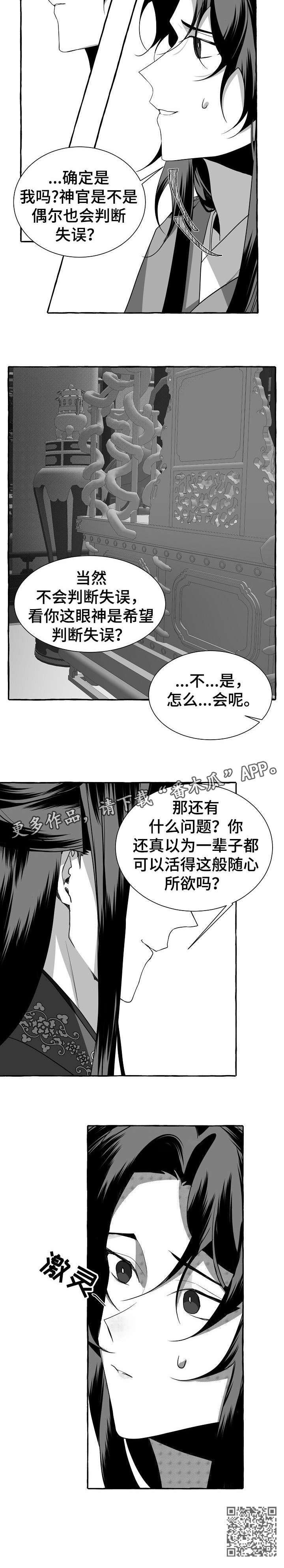 第6话8