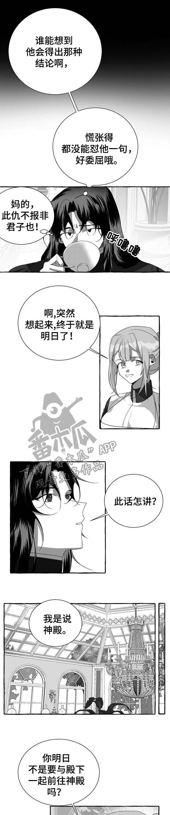 第4话3