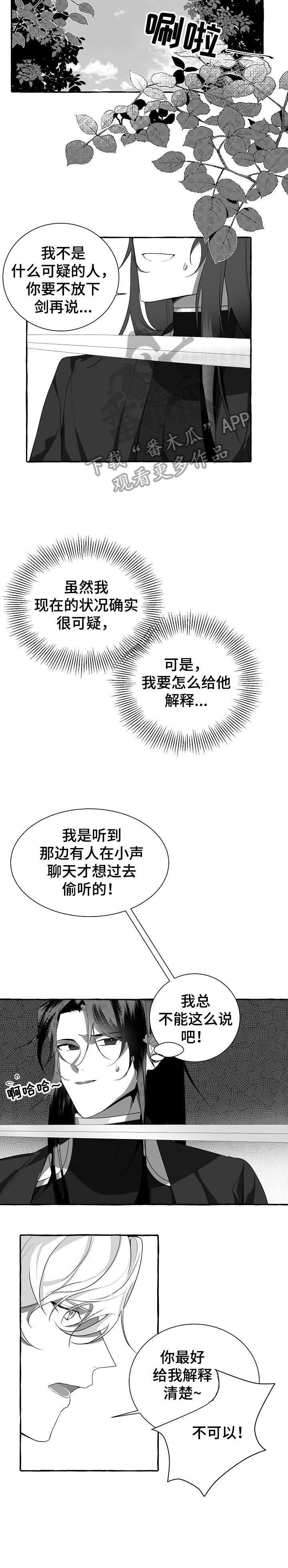 第3话5