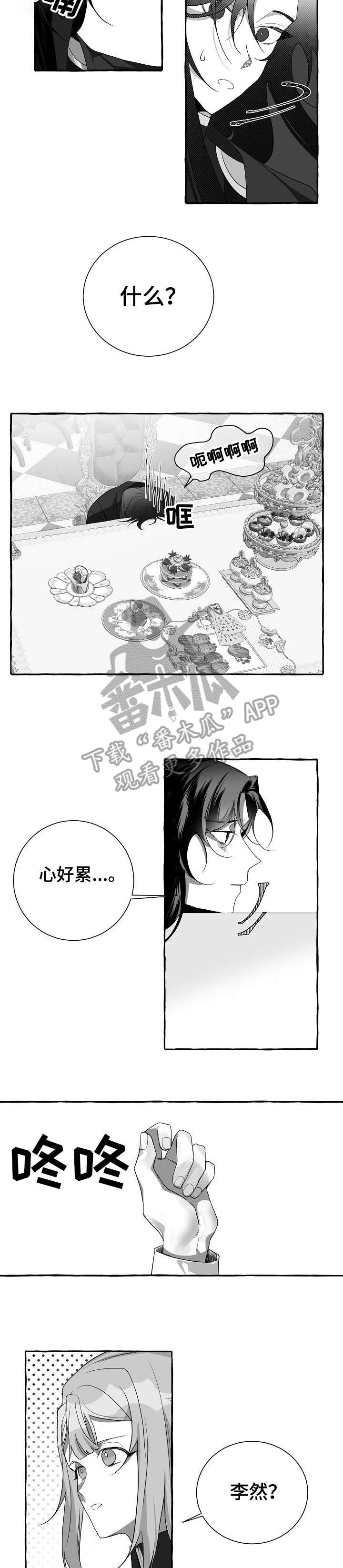 第3话7