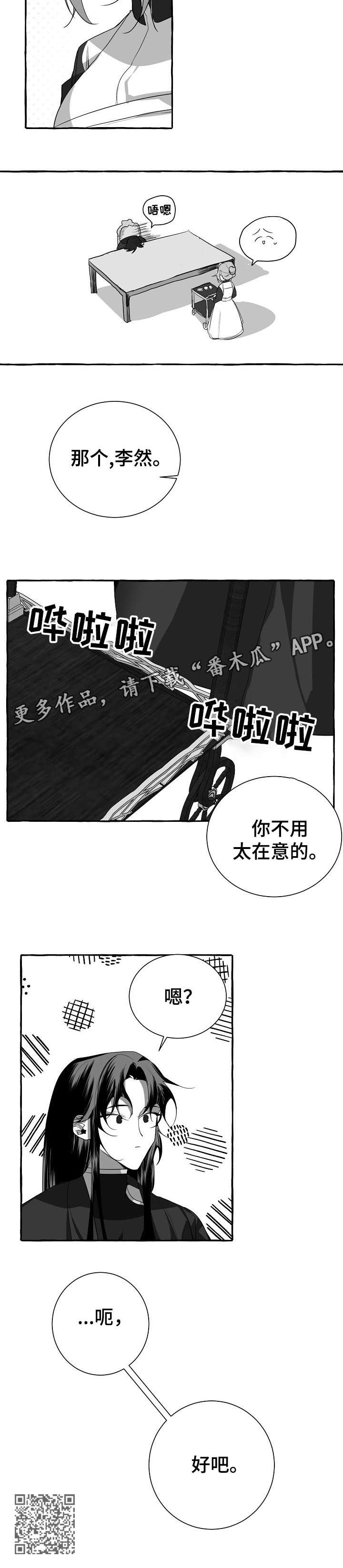 第3话8