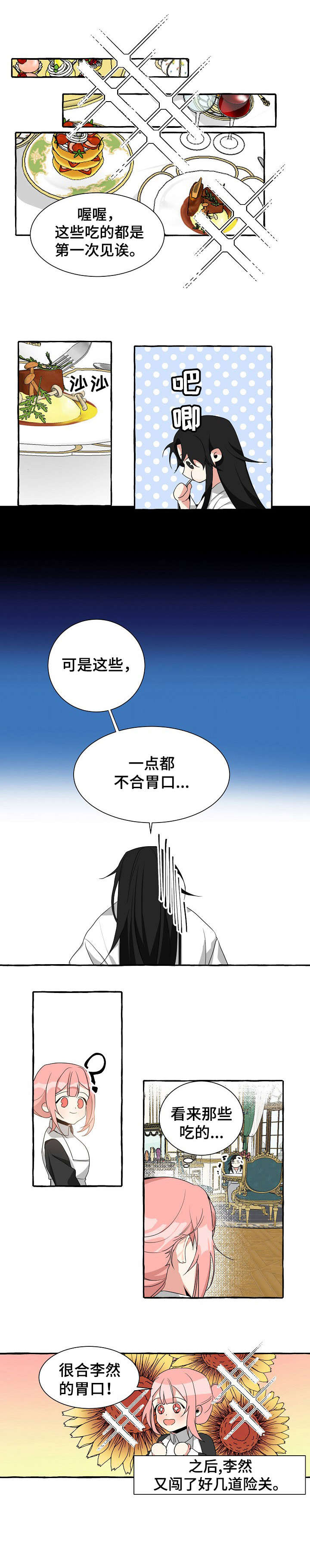 第2话2