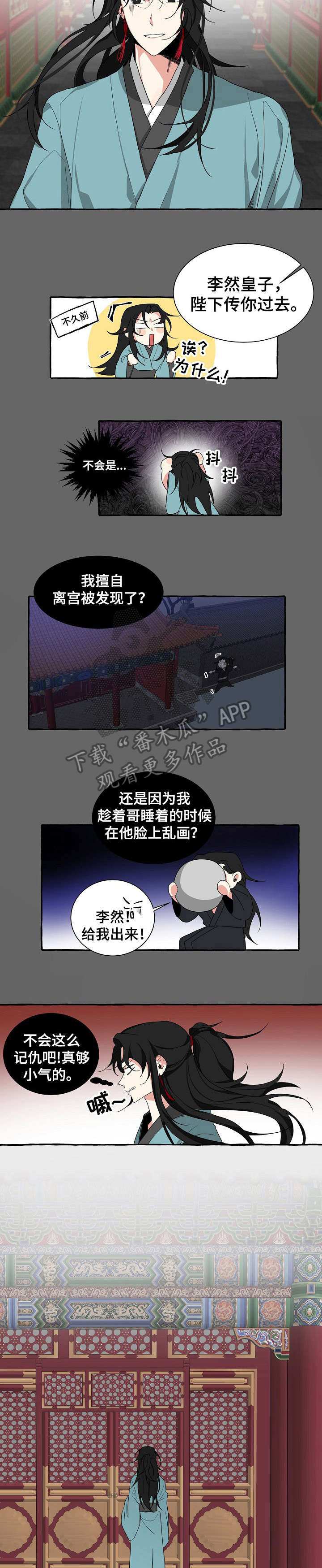 第2话6