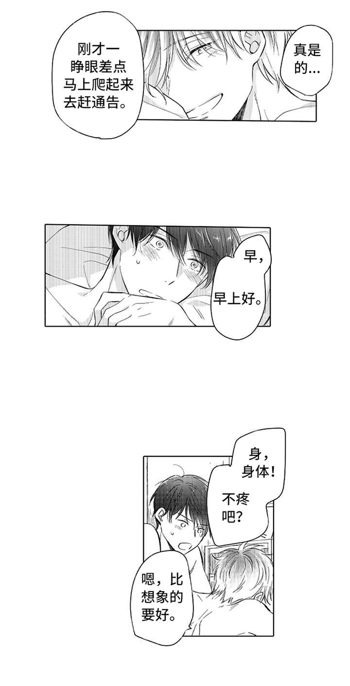 第16话12