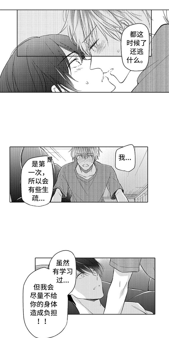 第16话3