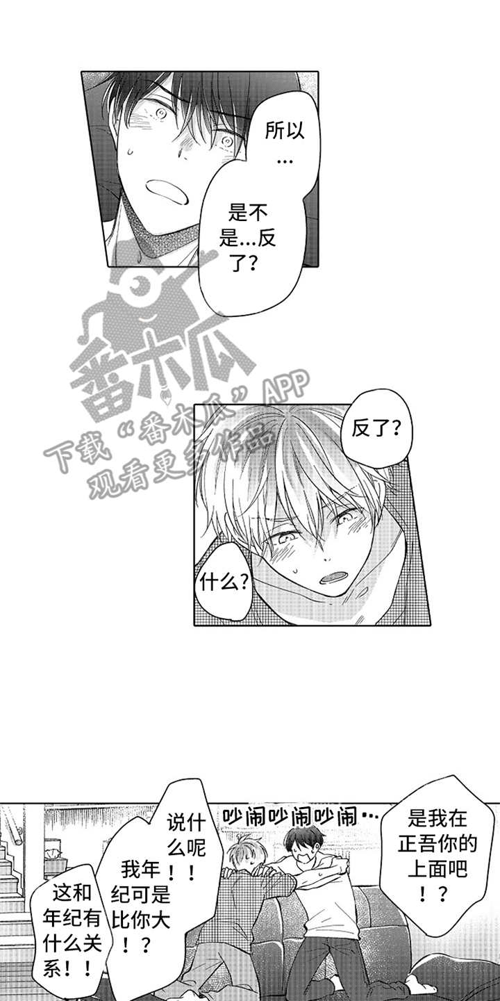 第16话5