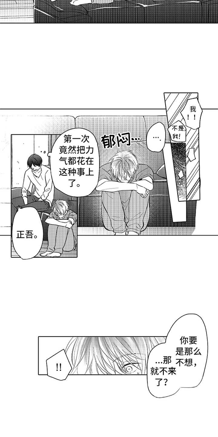 第16话6